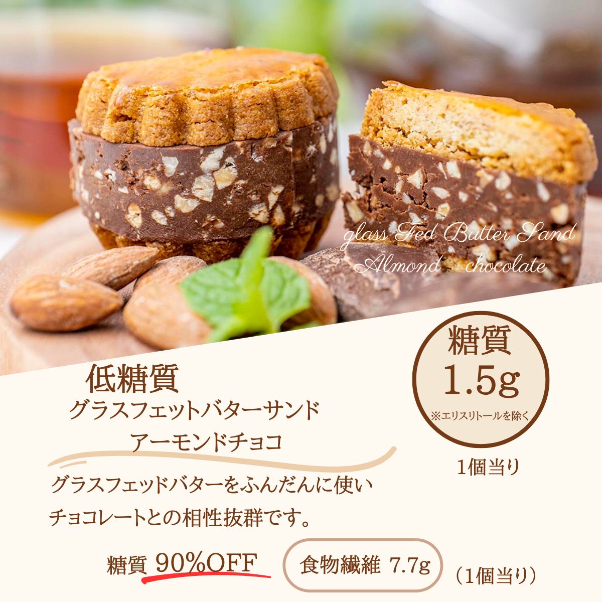 低糖専門店 ナチュビュー ケーキ・焼菓子・冷菓・和菓子・パン・ピザ